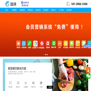 陕西西安收银系统_收银软件_餐饮管理系统_水果店收银系统_超市收银系统_西安智慧邦