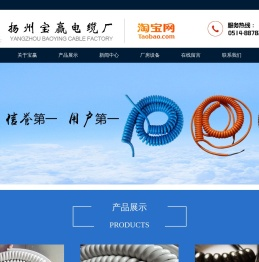 螺旋电缆_螺旋电缆价格_扬州宝赢电缆厂
