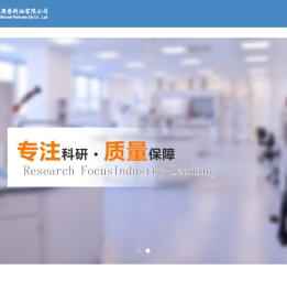 江西汇通药用香料油有限公司