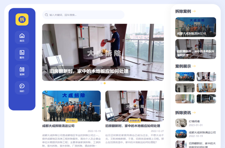成都拆除公司_成都拆除清运公司_大成拆除公司电话与价格