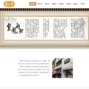 成都至真堂健康管理有限公司
