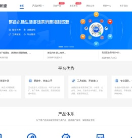 聚推客联盟 - CPS广告联盟平台