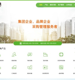 一采通-让企业采购不难！