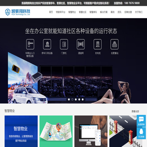 桂林市凯骐翔科技有限公司 - 专注打造智慧物业、智慧社区、智慧停车综合解决方案服务商