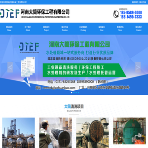 冷却塔填料-锅炉设备清洗-凝汽器清洗-换热器清洗-河南大简环保