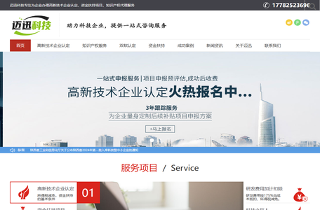陕西高新技术企业申报 | 西安项目申报 | 双软认定 | 西安软件著作权 | 专利代理服务