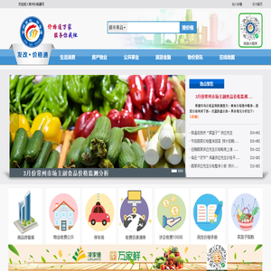 价格通-提供常州地区最权威的价格信息