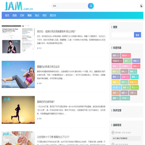 JAM - 您可在这里全免费的了解运动健身资讯  倡导健康生活