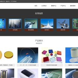 蓝宝石晶圆/衬底/晶棒_碳化硅晶圆_硅晶圆_锗窗口材料_氮化镓_砷化镓等-上海鑫科汇新材料有限公司！