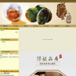 泥笆蛋-桐颜食品有限公司