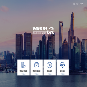 德闻 vemm tec