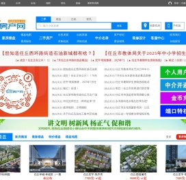 任丘房产网-任丘二手房-任丘租房-任丘楼盘网-华油房产