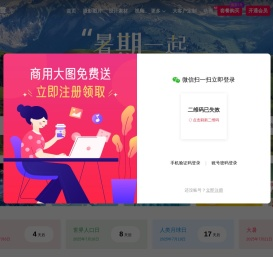 拍信创意 - 中国领先的创意内容素材平台 素材网 素材库 高清图片视频源文件下载