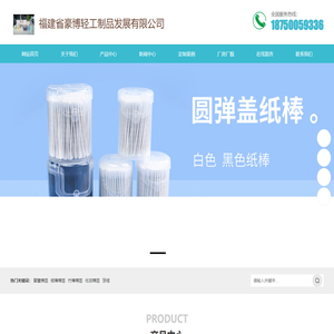 棉签网-棉签批发,棉签定制,棉签工厂,棉签生产代工,棉签oem，塑料竹棒木棒棉签制造商，定制工厂直供-豪博棉签源头工厂供应商