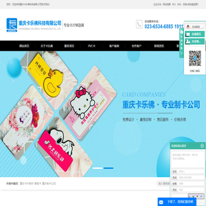 重庆卡片制作_智能卡_rfid卡_制卡公司-「重庆卡乐佛」