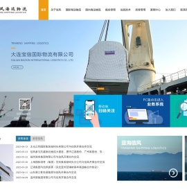 首页 - 信风海运物流