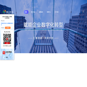 聚企荣创,数字品牌,数字化平台,数字化品牌营销,知识产权,域名注册,网站开发-聚企荣创