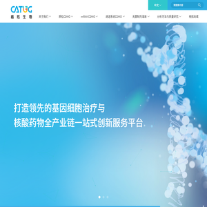 首页｜pDNA｜核酸药物｜超螺旋质粒｜质粒超螺旋-楷拓生物公司