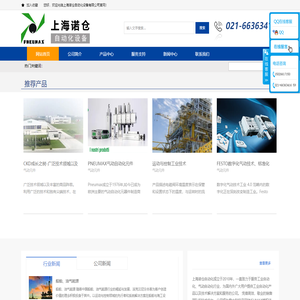 上海诺仓自动化设备有限公司