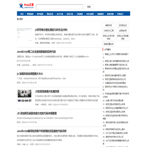 网络编程_电脑教程_手机教程_asp之家