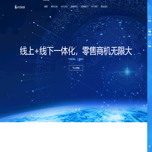 深圳市时空能量网络科技有限公司_网站开发|小程序开发|微信商城开发|分销商城开发|APP开发|软件开发|区块链系统开发|微营销方案策划