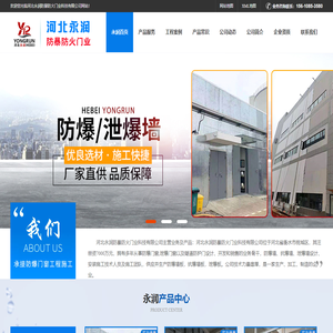 防爆门,泄爆门,防爆墙--河北永润生产安装实体厂家