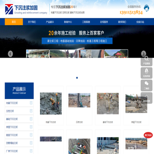 北京地基下沉注浆_北京压密注浆_北京基础下沉注浆-下沉注浆加固