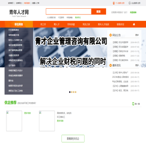 首页_石家庄青年人才
