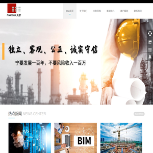 工程造价咨询