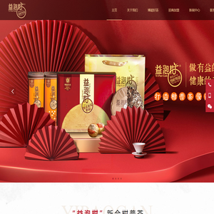 益泡柑-新会陈皮-新会柑普茶品牌-陈皮茶点-江门市博能茶业有限公司