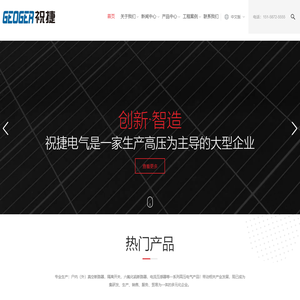 ZCW10-35KV_ZCW10-126KV_ZCW10-40.5KV_ZCW10-110KV/2500A-31.5KA_敞开式组合电器--祝捷电气有限公司