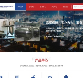 广东鑫铭通用设备有限公司