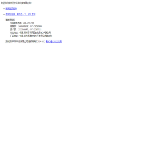 天宇始于2005,专水处理设备研发和生产