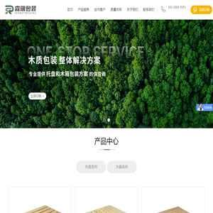 欧标卡板_胶合板托盘_熏蒸卡板_出口用木卡板-森瑞包装制品有限公司