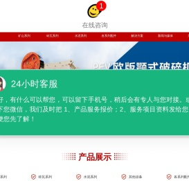 成都破碎机_重庆制砂机_昆明破碎筛分成套设备-新力破碎机设备厂家