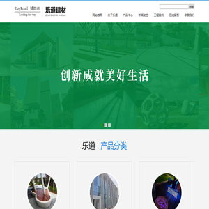 苏州乐道建材科技有限公司_乐道建材科技有限公司_乐道建材