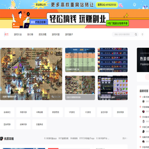 手游网_提供手游应用免费下载_爽快好玩的手游应用下载网站-玉绘手游