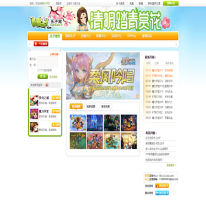 乐子网-专业的游戏平台