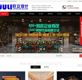 厦门巨立设计_餐饮连锁设计|酒店会所设计|豪宅别墅设计|文化展厅|咖啡饮品店面设计