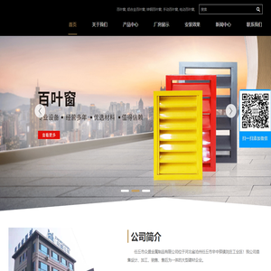 手动百叶窗_电动百叶窗_防火窗_耐火窗_制造商_任丘市众盛金属制品有限公司