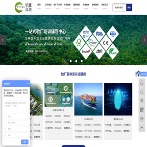 GRS_GRS认证_GRS验厂-华晟众测检测技术服务（宁波）有限公司
