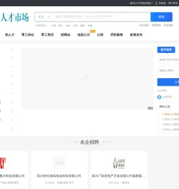 陵州人才市场_最新招聘信息_找工作