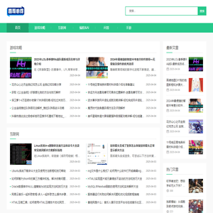 雷哥心得多
