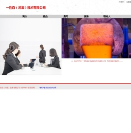 一胜百（河源）技术有限公司 ASPPM一胜百官网