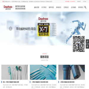 医疗器械独立软件注册,医疗器械注册证代办,北京医疗器械软件注册_道和思源cro外包公司