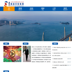 澳門萬國控股集團-澳大利亞證券交易所上市公司(ASF)