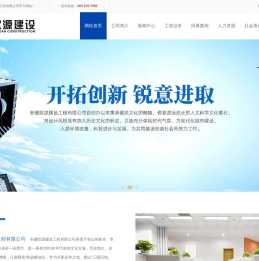 安徽欧源建设工程有限公司