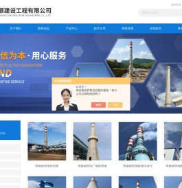 砖烟囱拆除-水泥烟囱防腐-混凝土烟囱新建-宏顺建设工程有限公司