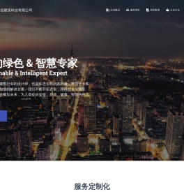 江苏硕佰建筑科技有限公司