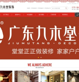 泸州装饰设计_泸州装修设计_泸州装饰公司-泸州九木堂装饰设计有限公司